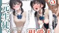 【フェラ】 元生徒、現愛人。3 【d_635015】