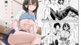 【フェラ】 となりの席の友達と一緒にオナニーする話 【d_643155】