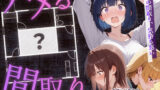 【フェラ】 ハメる間取り 【d_647062】