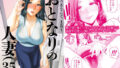 【フェラ】 おとなりの人妻（35）  〜歳の差なんて（上）〜 【d_653487】