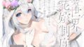 【フェラ】 クールなのに徹底的に甘やかしてくれる孕ませエッチ好きの新婚エルフ嫁〜異世界花嫁制度〜 【d_656467】