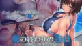 【フェラ】 夏の終わりの告白 〜幼馴染、園城雫の場合〜 The Motion Anime 【d_664822】