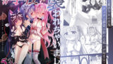 【フェラ】 ＃学校で襲われちゃいました 【d_665637】