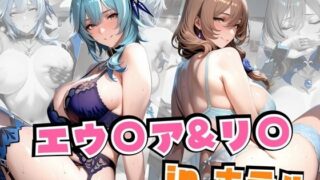 【フェラ】 エウ○ア＆リ○inホテル 【d_666047】