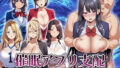 【フェラ】 催●アプリ支配〜完堕ち母娘編〜 【d_666816】