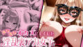 【フェラ】 夜な夜なオカズにしていた淫乱裏アカ女子が近所に住んでいた話 【d_667192】