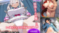 【フェラ】 Vtuberエロ画像まとめzeromata（〜2025年7月）総集編  3巻 【d_667202】