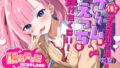 【フェラ】 強がり子犬系幼馴染（処女）はゲームもえっちも負けたくない！「舐めあって先に降参した方が負けっ」 【d_668602】