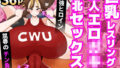 【フェラ】 【ショタおね×敗北シチュ】強豪女子レスリング部主将〜黒人エロ〇キに完全敗北〜【☆販売日から7日間限定30％OFF！！☆】 【d_670707】