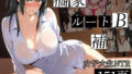 【フェラ】 橘さん家ノBルート・補（結〇編） 【d_671137】