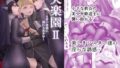 【フェラ】 失楽園II〜女香の誘惑に濡れる美少年〜 【d_671153】