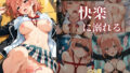 【フェラ】 由比ヶ浜〇衣 快楽に溺れる。 【d_672609】