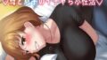【フェラ】 【KU100】（はーと）母と息子のいちゃラブ性活（はーと） 【d_673501】