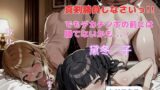 【フェラ】 真剣勝負しなさいっ！！  でもデカチンポの前には勝てないかも… 【d_673730】