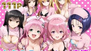 【フェラ】 とらぶるハーレム病棟 【d_673942】