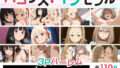 【フェラ】 パコリス・インモラル 【d_674649】