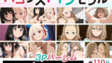 【フェラ】 パコリス・インモラル 【d_674649】