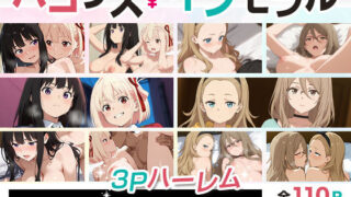 【フェラ】 パコリス・インモラル 【d_674649】