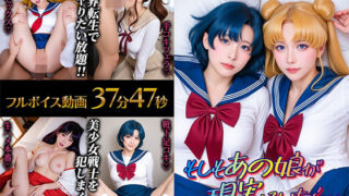 【フェラ】 【動画】もしもあの娘が現実にいたら…〜美少女戦士編〜【フルボイス】 【d_675006】