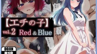 【フェラ】 【エチの子】vol.2赤＆青編 【d_675086】