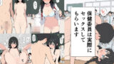 【フェラ】 保健委員は実際にセックスしてもらいます 【d_675405】