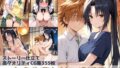 【フェラ】 九条先輩と甘い逃避行 【d_675416】
