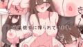 【フェラ】 後輩彼女に搾られています。 【d_675923】