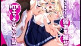 【フェラ】 クラスメイトに弱みを握られNTRエッチしちゃう話 【d_676567】