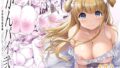 【フェラ】 かんパイ弐 常時無常総集編2018〜2022 【d_676736】