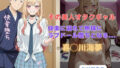 【フェラ】 その美人オタクギャル  快楽に溺れて無様にラブドール堕ちとなる… 【d_677117】