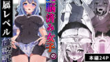 【フェラ】 洗脳済み女子の従属レベル確認記録 【d_679281】