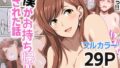 【フェラ】 僕がお持ち帰りされた話 【d_679569】