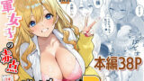 【フェラ】 一軍女子の赤点回避に協力したら…2 【d_681518】